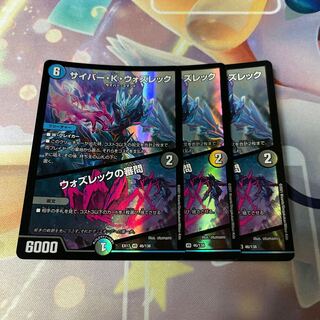 サイバー・K・ウォズレック｜ウォズレックの審問 VR 46/138