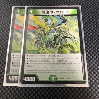 Nijihaya The Verde 8/18