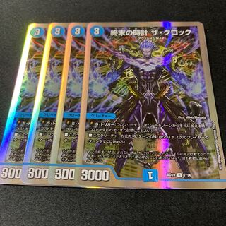 Armageddon Clock The Clock 4 pieces