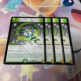 Fairy Re:Life C 95/95