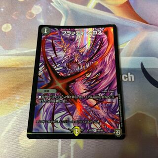 Bloody Cross C-foil 67/69