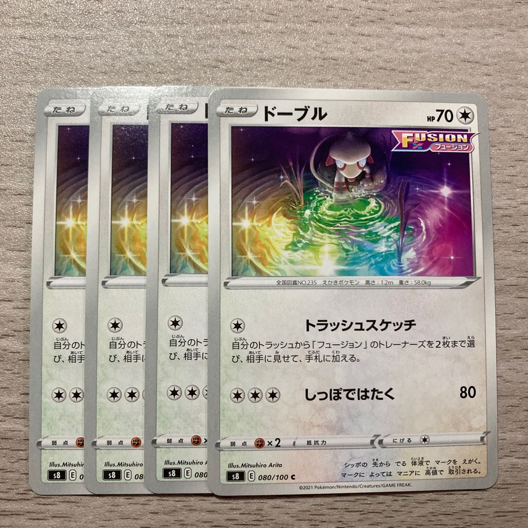 【100円セール】ドーブル C 080/100 4枚