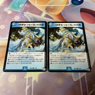 Divine Retribution R 18/93 in Pillars Connecting the World