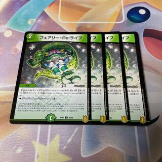 Fairy Re:Life C 95/95