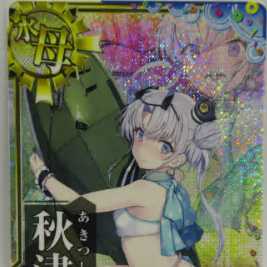 艦これアーケード 秋津洲(中破) 水着mode 夏フレームの通販