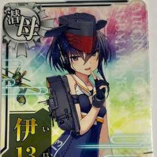 【艦これアーケード】 伊 13 改 索↑ ノーマル
