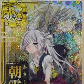 Asashimo Kai middle breakdown Lightning↑Ship arcade summer 2022 frame