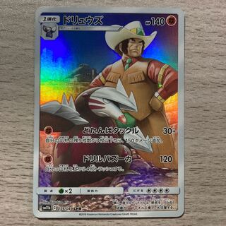 【特価】ドリュウズ CHR 059/049 1枚