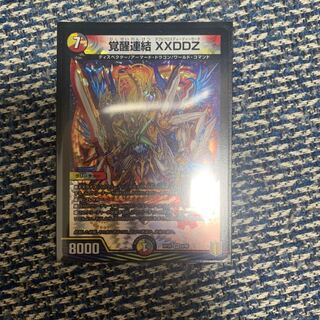 Awakening Consolidated XXDDZ VR 9/95