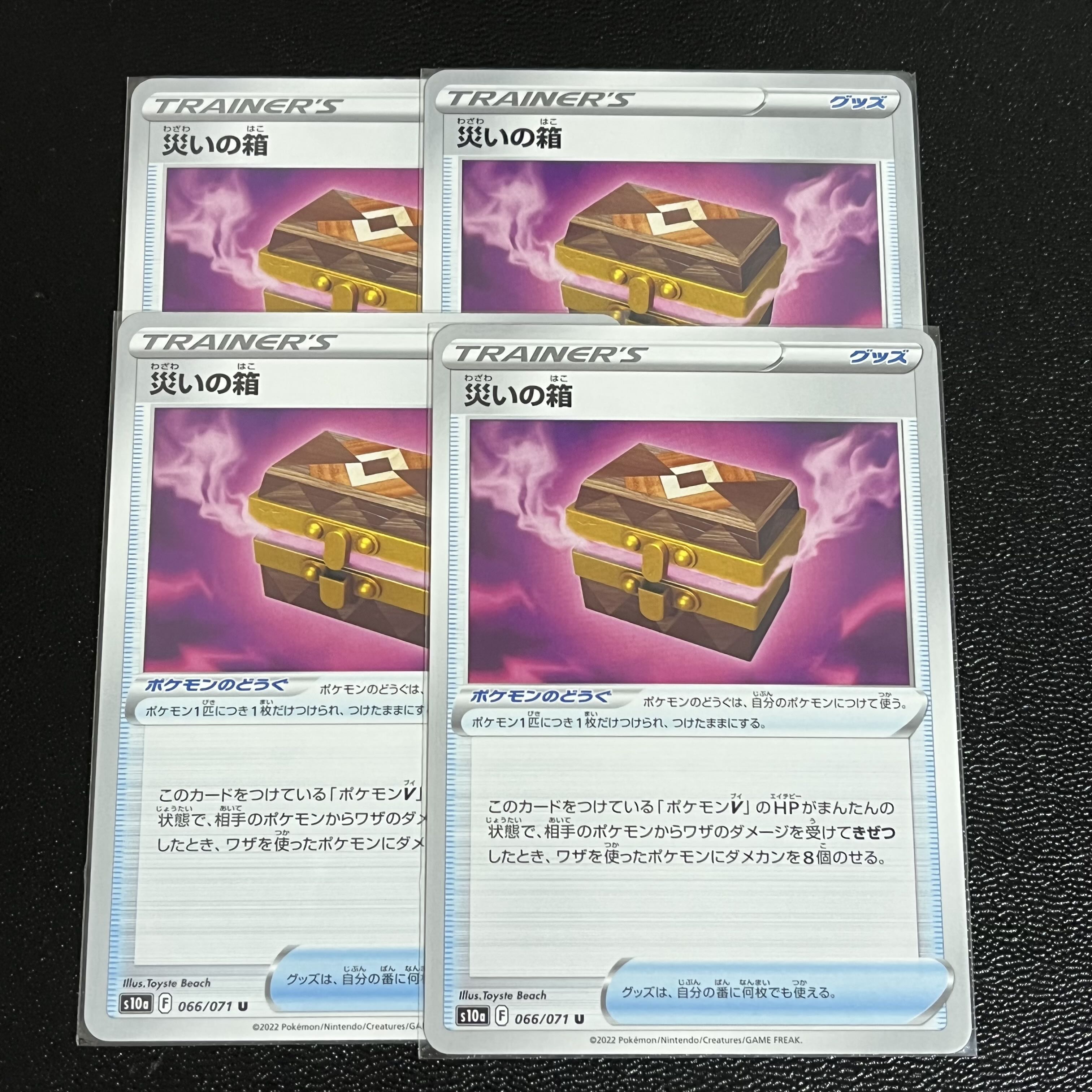 191 Boxes of disaster, set of 4