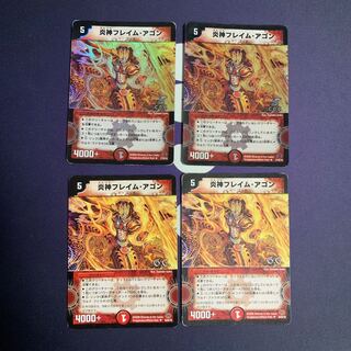 Fire God Flame Agon (C.G.C.) U-foil 27/55/Y6 1枚