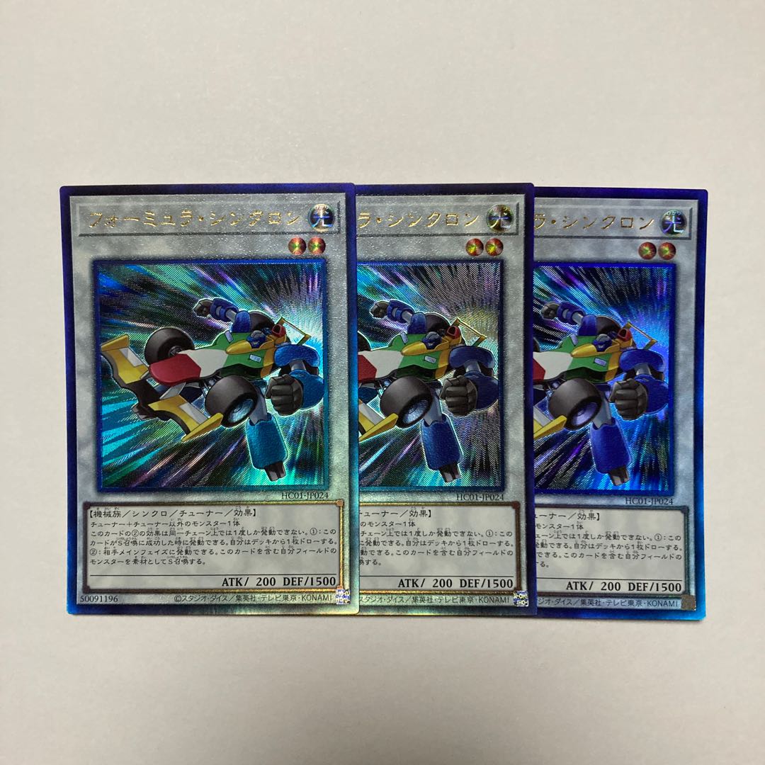 Formula Synchron Ultimate Rare JP024