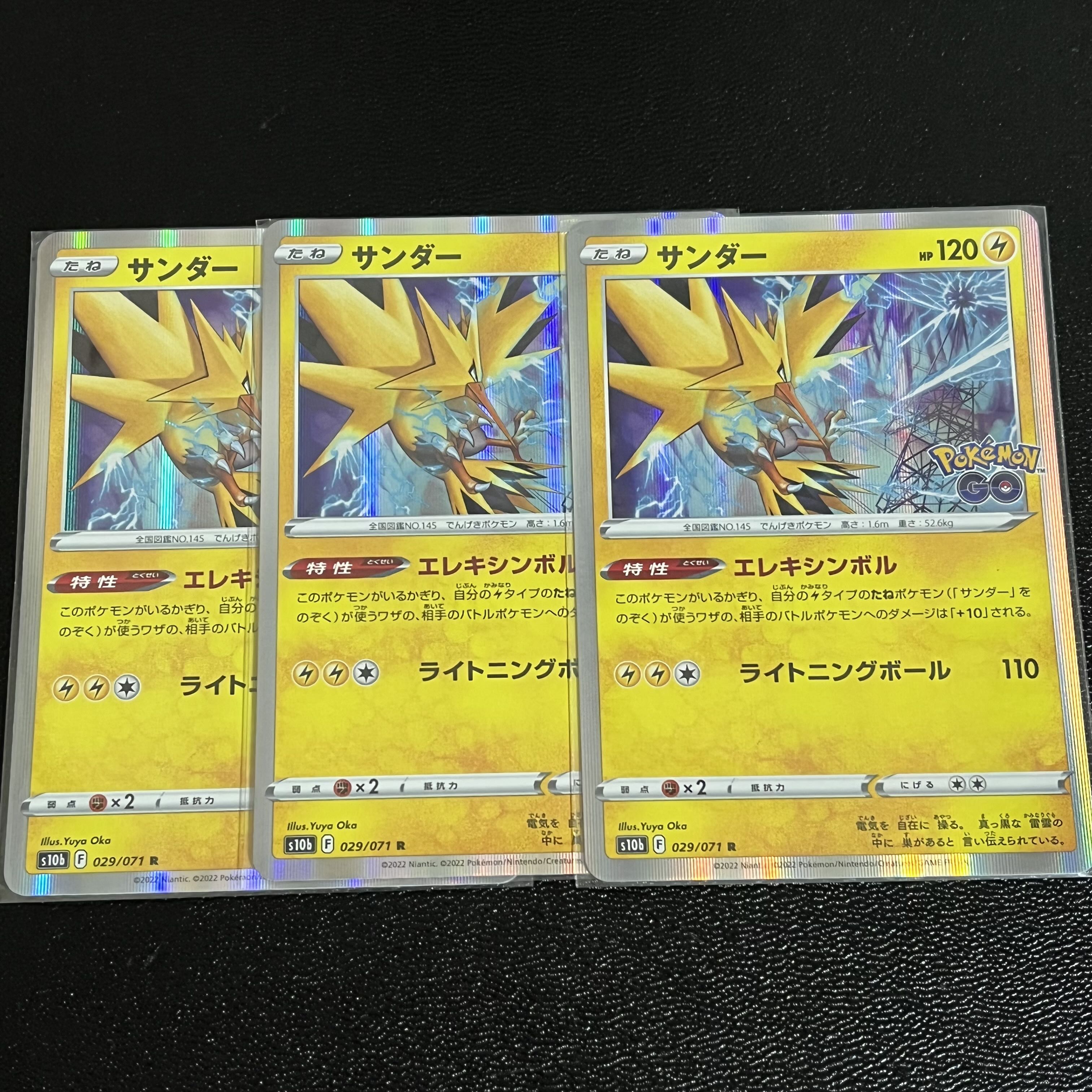 194 サンダー 3枚セット