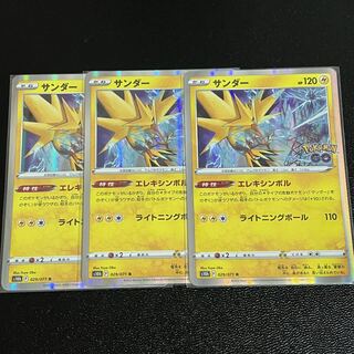 194 サンダー 3枚セット