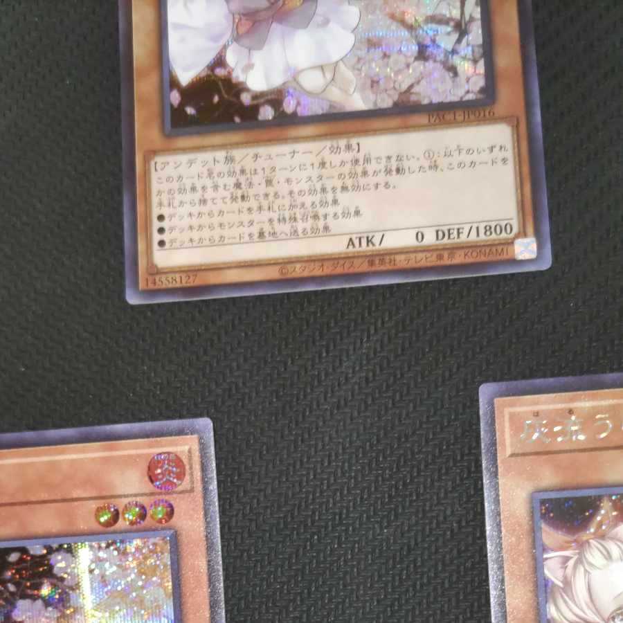 Ash Blossom & Joyous Spring Secret 3 cards (1 of them cross-eyed)