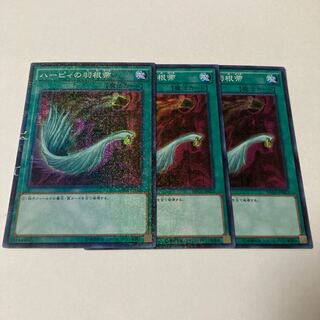 ハーピィの羽根帚 ミレニアムスーパーレア JP023