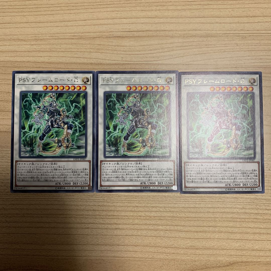 PSY-Framelord Omega rare JP087