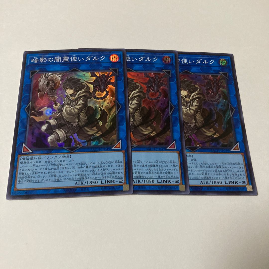 Dharc the Dark Charmer Super Rare JP049