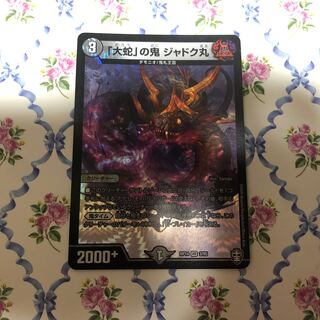 Jadokumaru VR 3/95 RP14