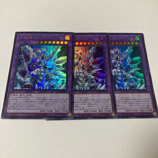 Ice Sword Arm of Dragon Mirajade Ultra Rare