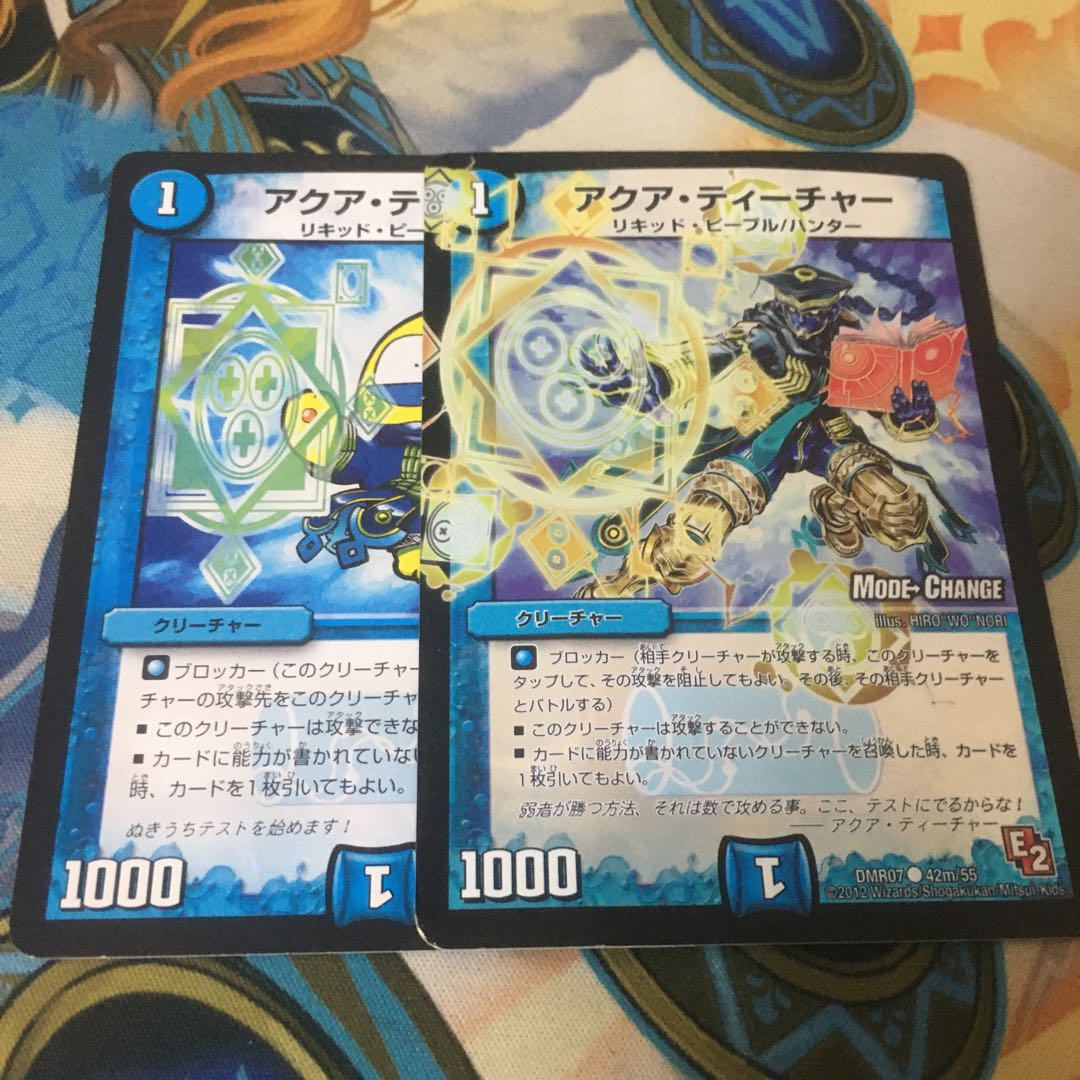 アクアティーチャー