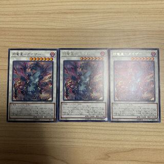 Evil Dragon Star - Gaither Rare JP097