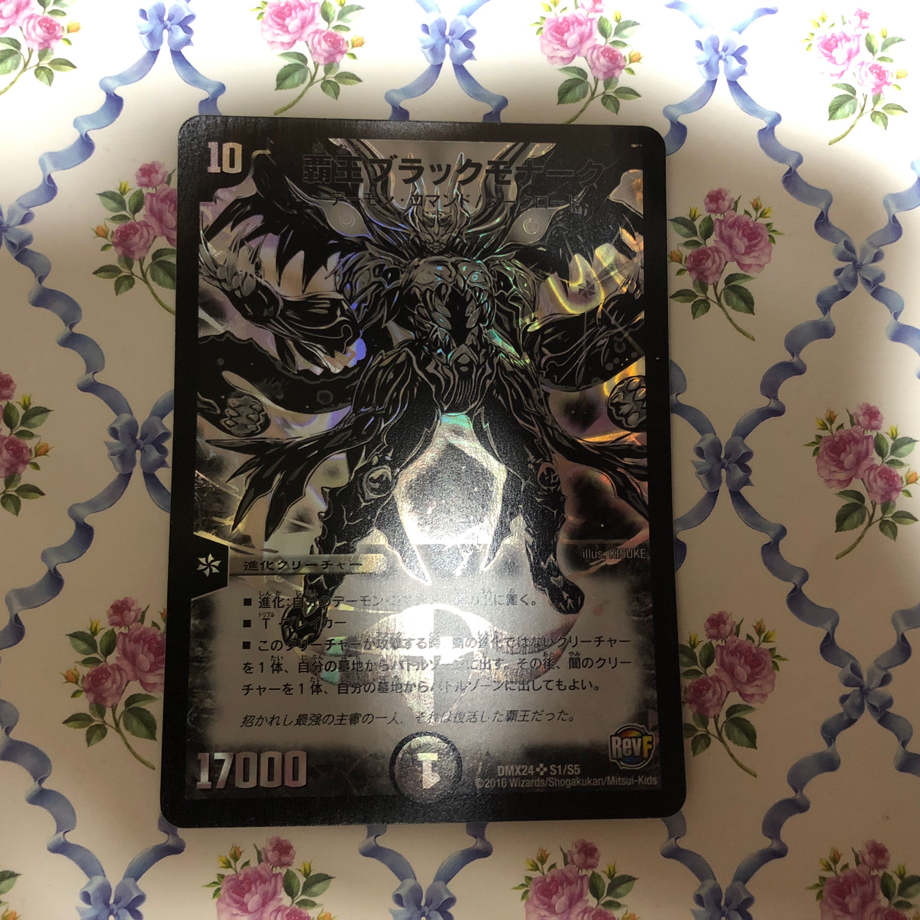 High King Black Monarch SR S1/S5 DMX24