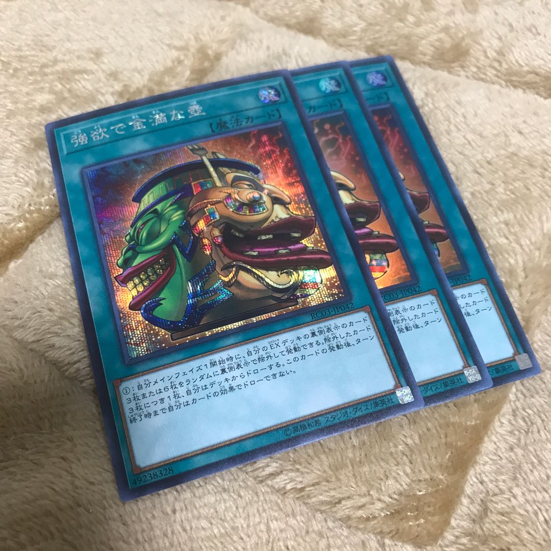 強欲で金満な壺 シク・スーパー