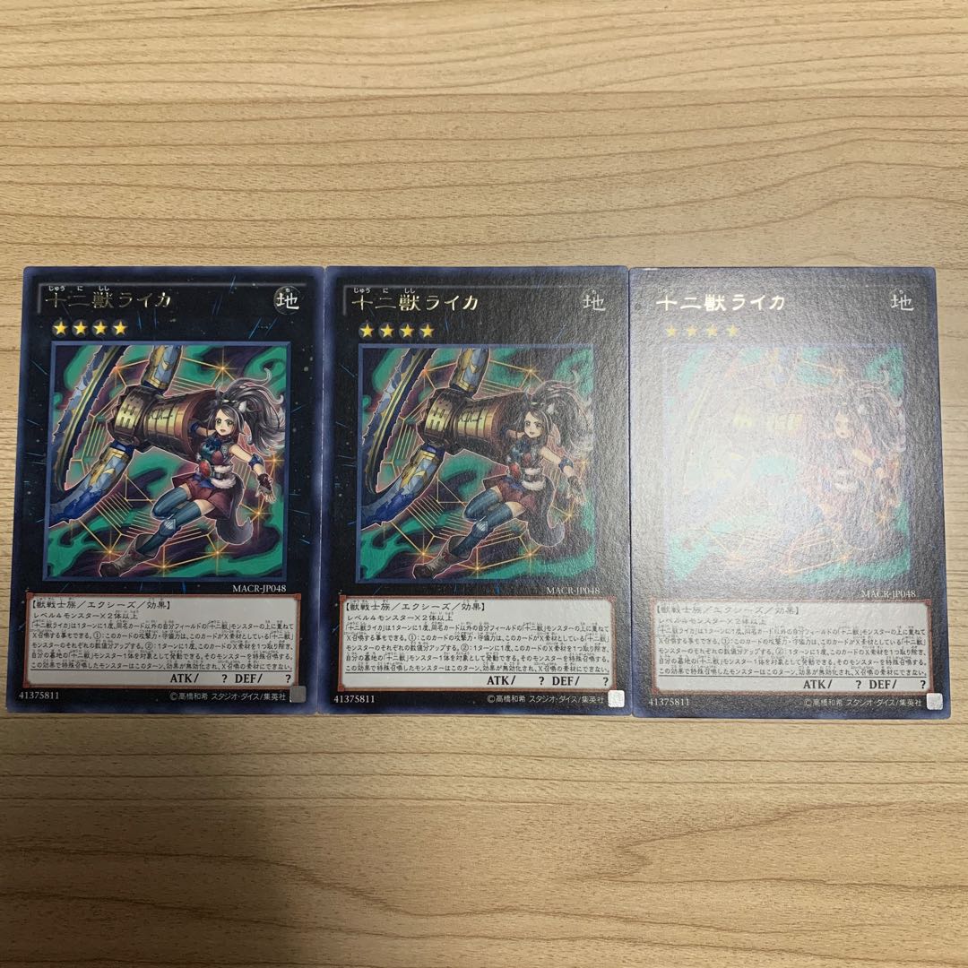 Zoodiac Chakanine rare JP048