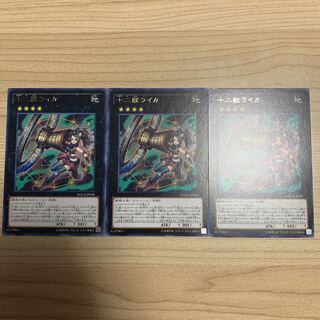 十二獣ライカ レア JP048