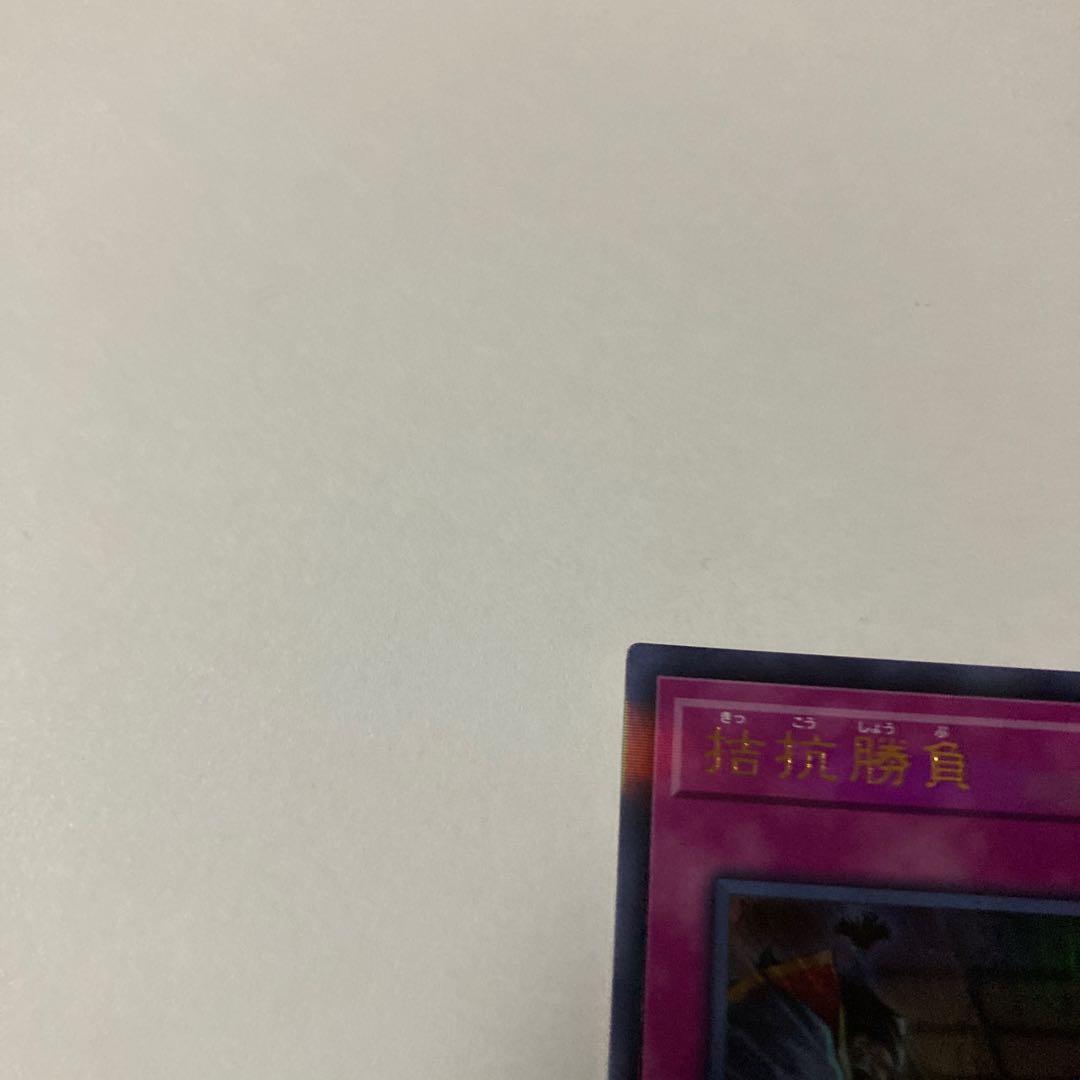 Evenly Matched Parallel Ultralea JPC97