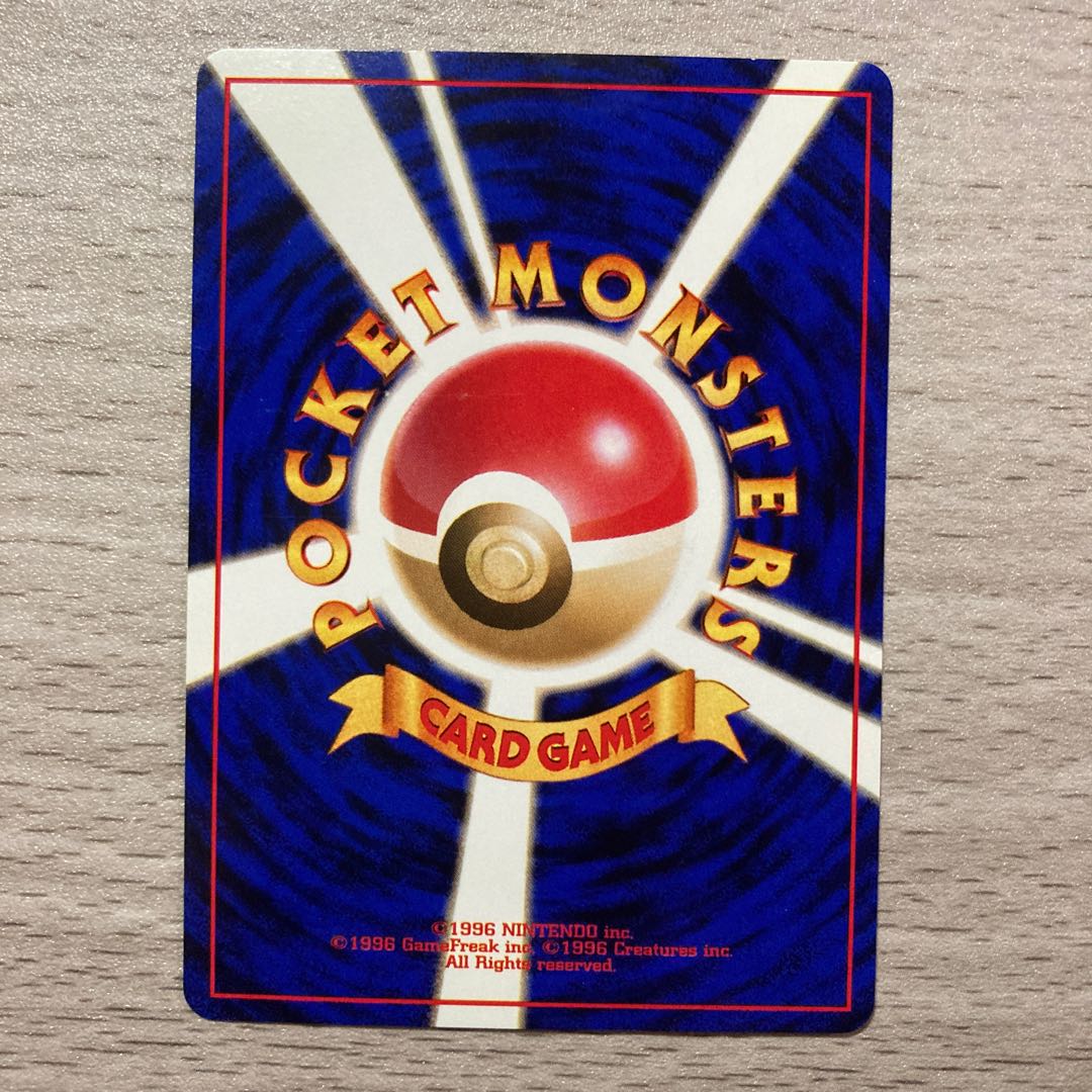 【良品】旧裏 タケシのロコン