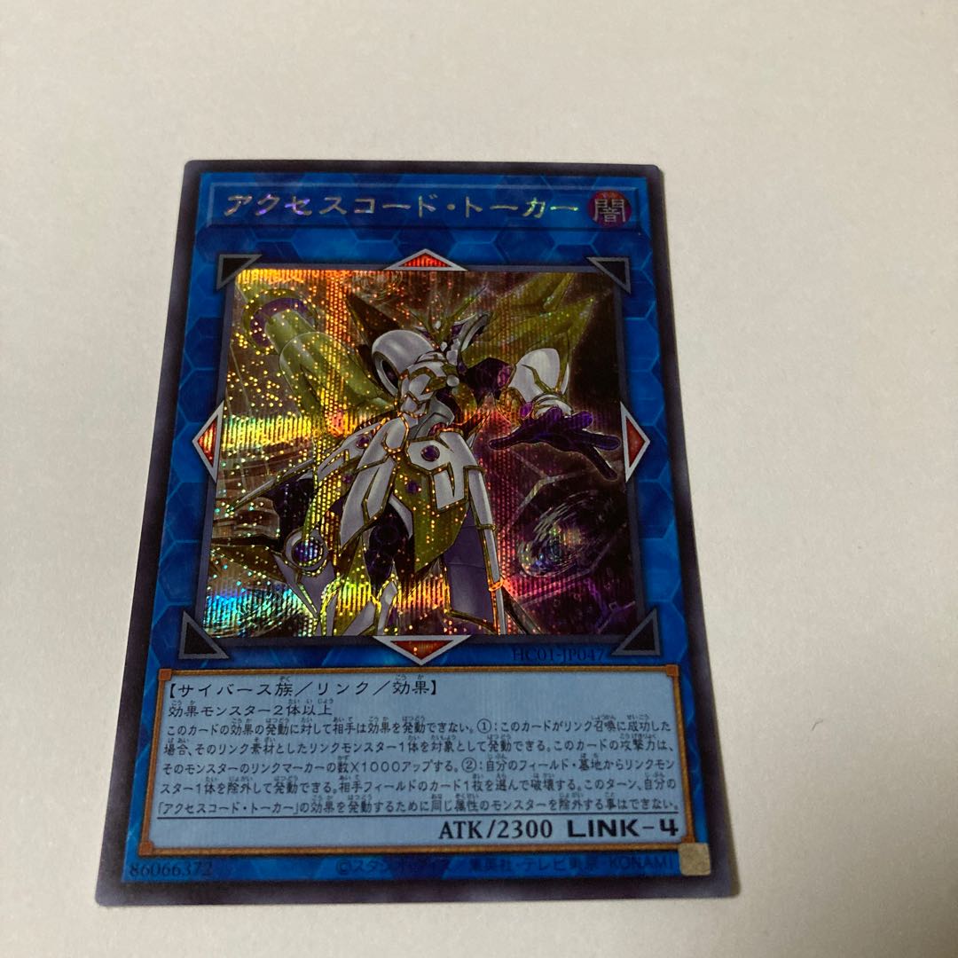 Accesscode Talker Secret Rare JP047