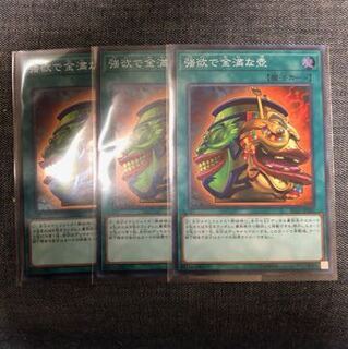 強欲で金満な壺 スーパー 3枚 レアコレ