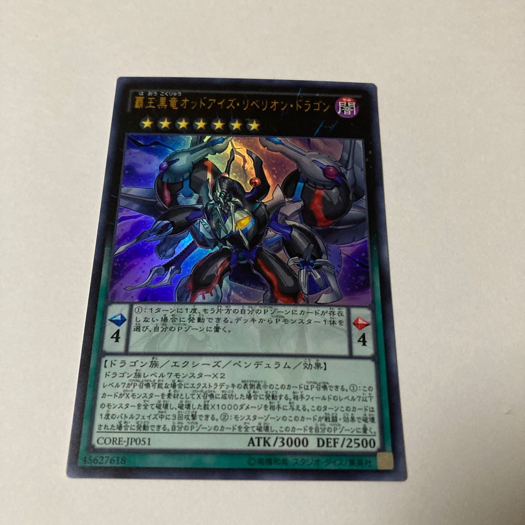 Odd-Eyes Rebellion Dragon Ultra Rare JP051