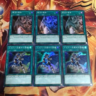 復活の福音　ドラゴン目覚めの旋律