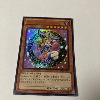 Dark Magician Girl Ultra Rare JPB03