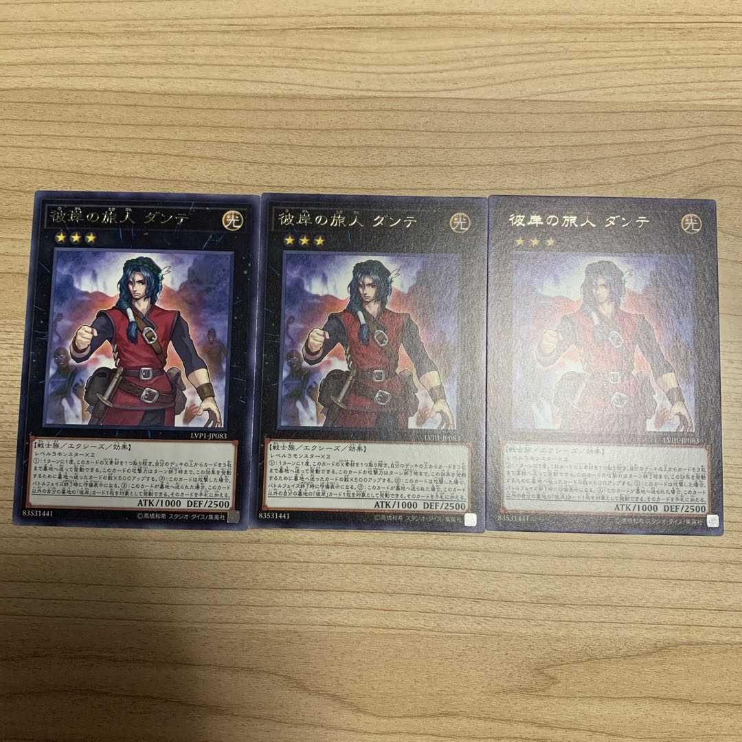 Dante, Traveler of the Burning Abyss Rare JP083 1枚