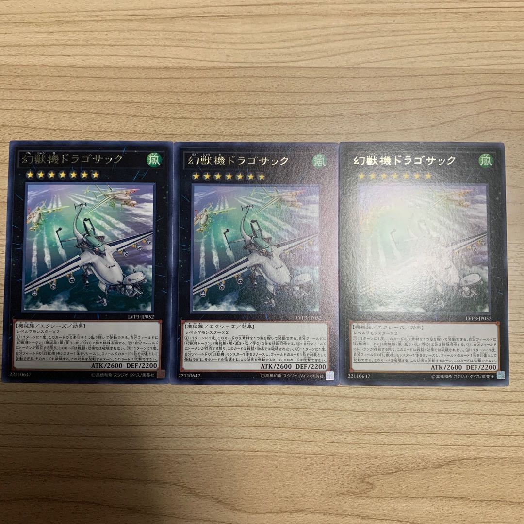 Mecha Phantom Beast Dracossack rare JP052