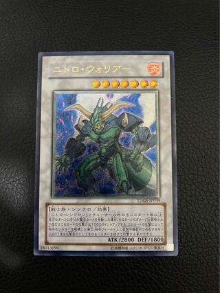 Yu-Gi-Oh Nitro Warrior Relief