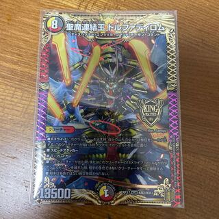 Holy Demon Consolidated King Dolfadilom KGM KM2/KM3