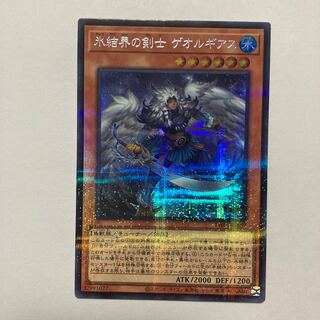 氷結界の剣士 ゲオルギアス シークレットパラレル 3枚セット