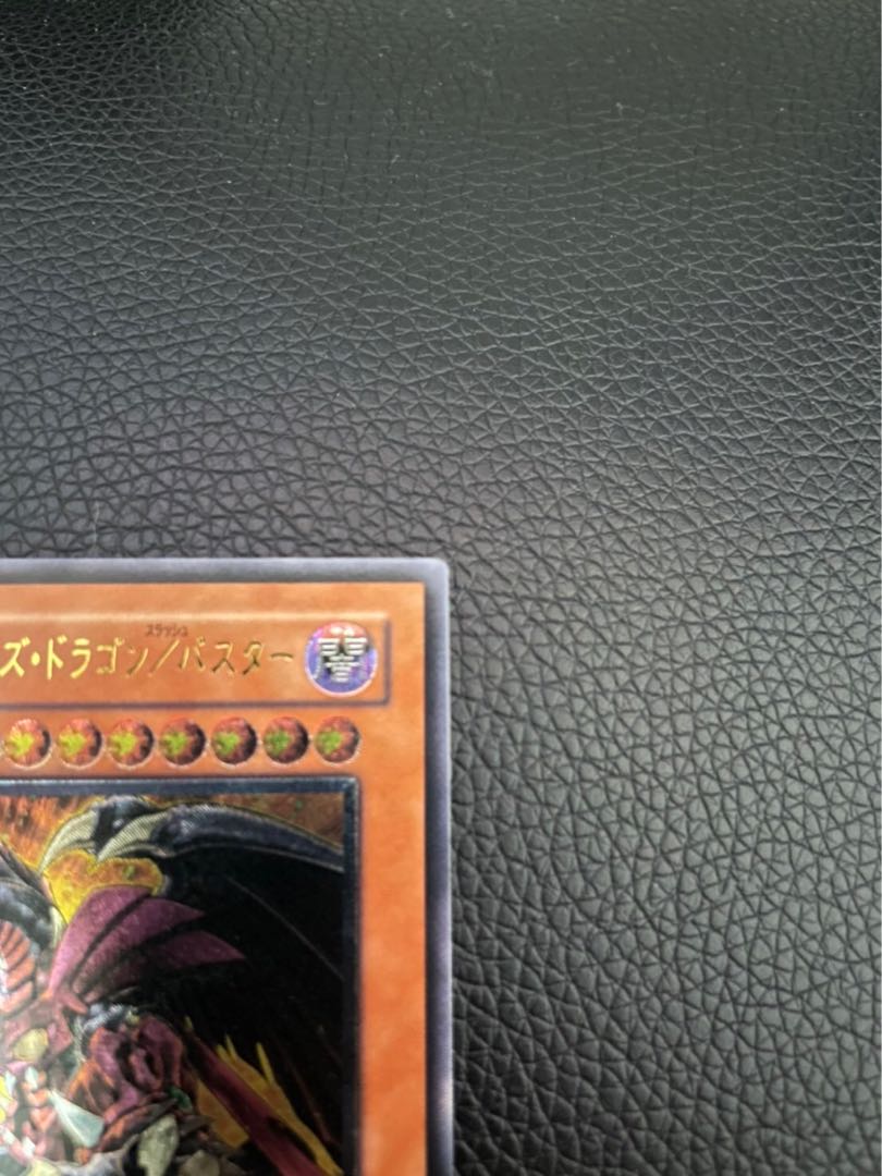 Yu-Gi-Oh Red Demon's Dragon/Buster Relief