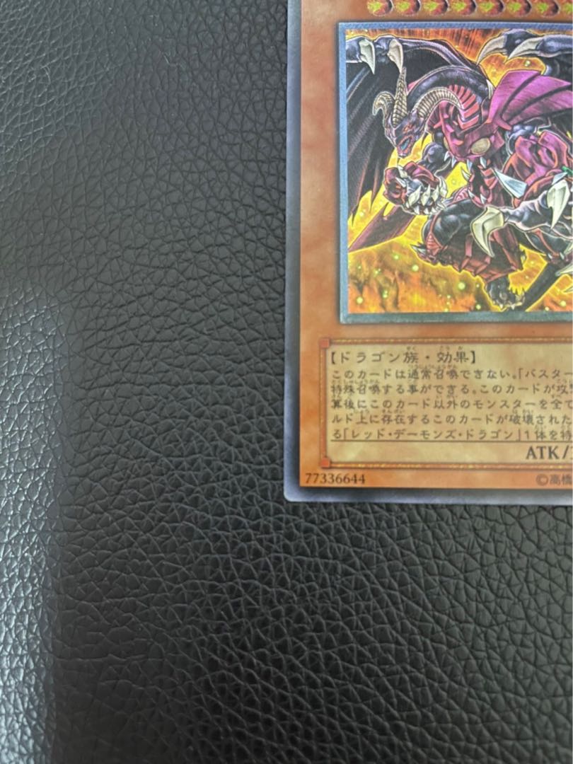 Yu-Gi-Oh Red Demon's Dragon/Buster Relief