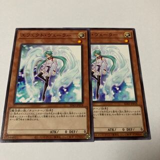 Effect Veiler Normal JP018