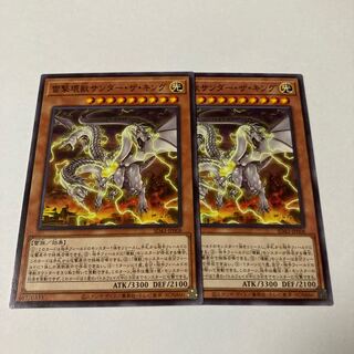 Thunder King, the Lightningstrike Kaiju Normal