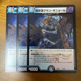 Yami Chief of Staff Grand Guignol