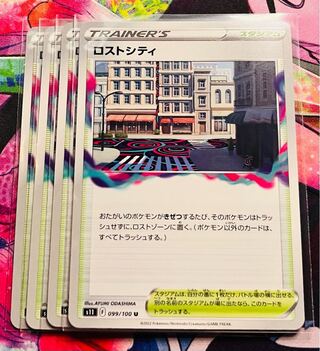 Disappear City U 099/100 Set of 4