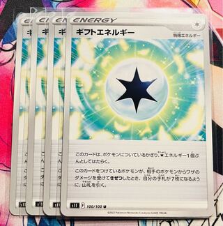 Gift Energy U 100/100 Set of 4