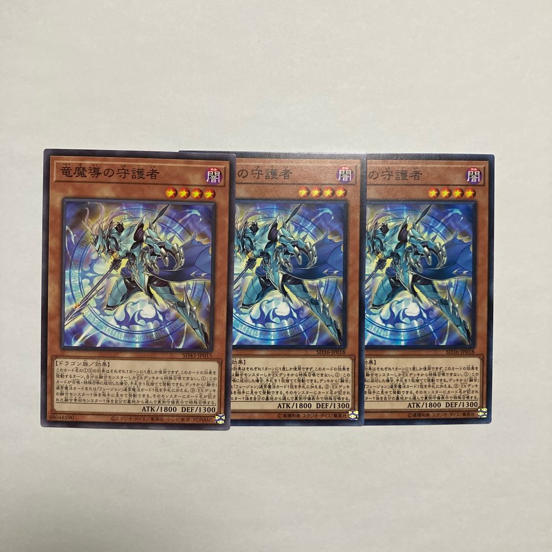 Keeper of Dragon Magic Normal